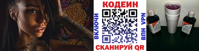 купить   Светлый  Кодеин напиток Lean (лин) 